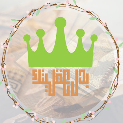 Change your Mindset - بدل عقليتك
