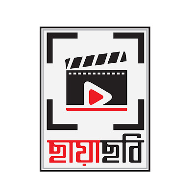 Chaya Chobi - ছায়াছবি