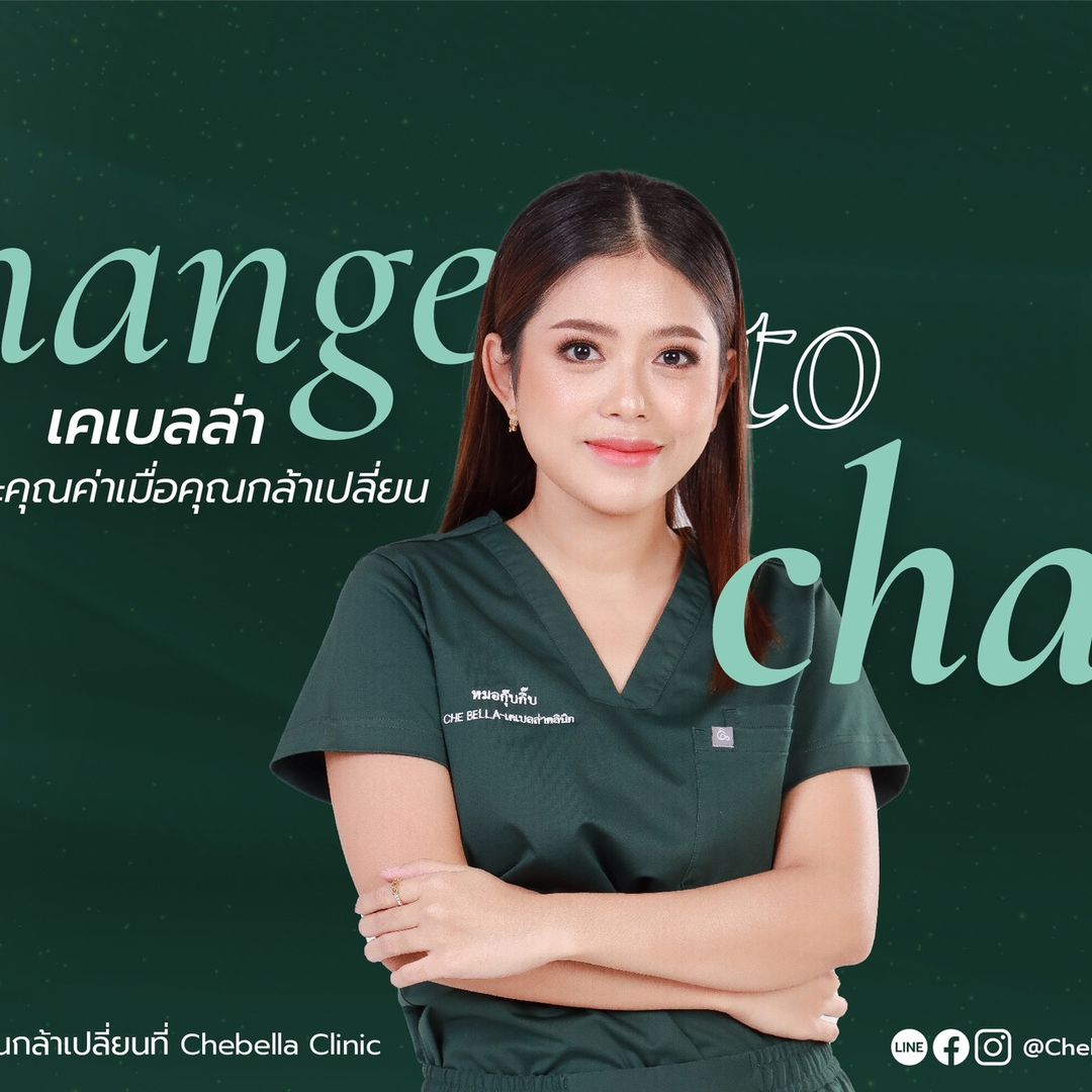 เคเบลล่าคลินิก by. หมอกุ๊บกิ๊บ