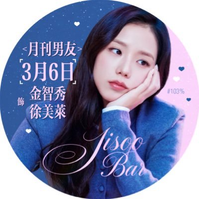 CHINA JISOO BAR