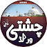 chishti world