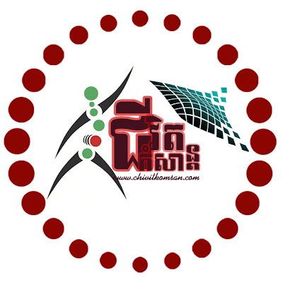 chivitkomsan