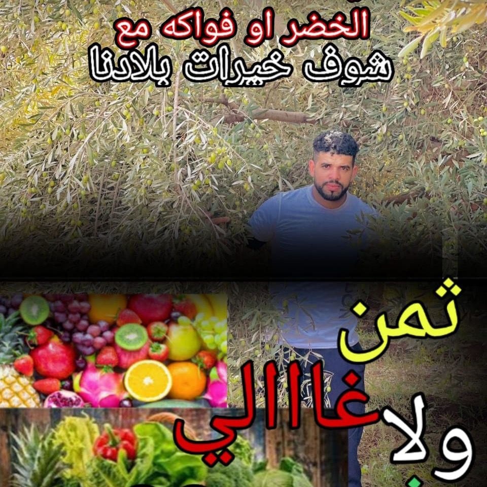 choufkhairatbladna