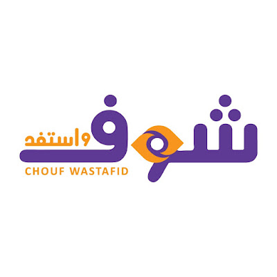 Chouf Wastafid