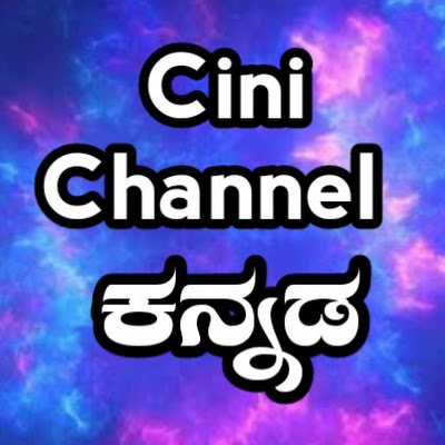 Cini Channel