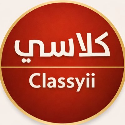 كلاسي Classy