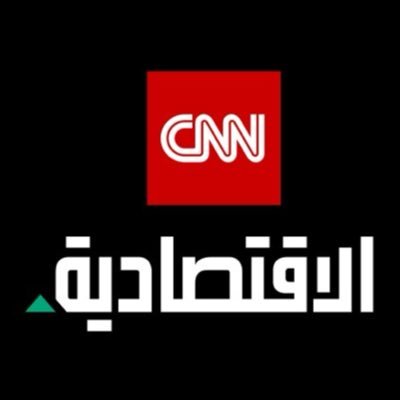الاقتصادية CNN