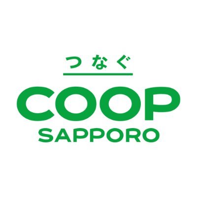 コープさっぽろ【公式】