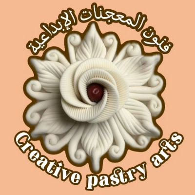 فنون المعجنات الإبداعية Creative Pastry Arts