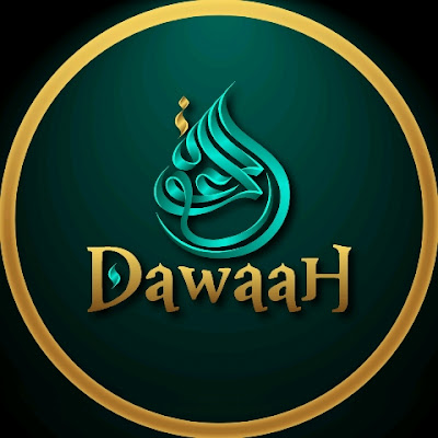 দাওয়াহ' - Da'waah
