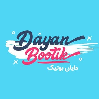 کاپشن / بوت / شلوار / کتانی / ساعت / پوشاک مردانه