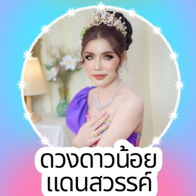 DDN Channel ດວງດາວນ້ອຍ