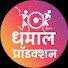 Dhamal Production