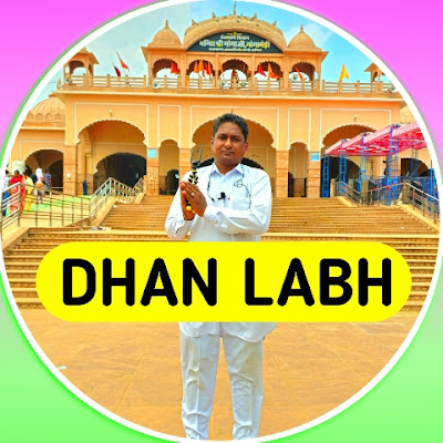 Dhan Labh