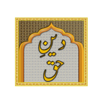 Din-E-Haq