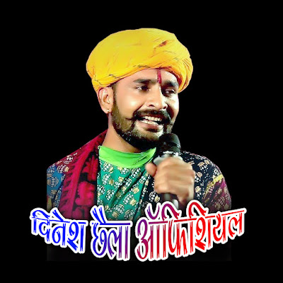 Dinesh chhela Comedy