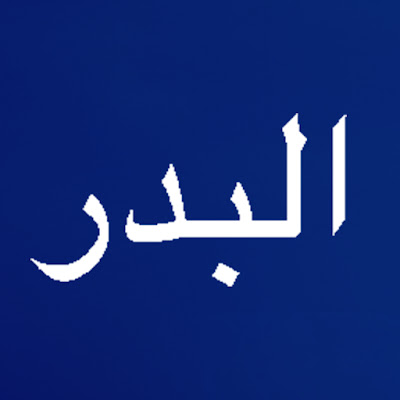 Dolunay - مسلسل البدر