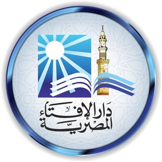دار الإفتاء المصرية