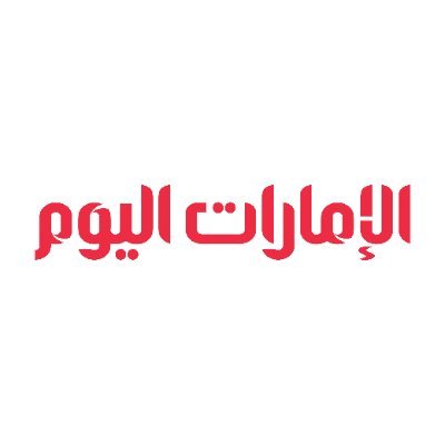 الإمارات اليوم