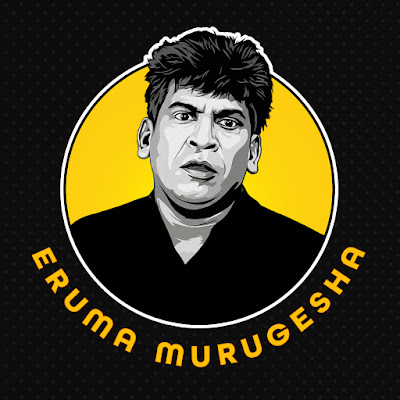 Eruma Murugesha