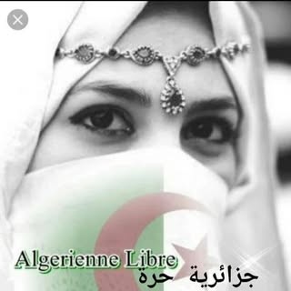 صفحة يوميات جزائرية حرة