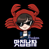 맛집남자 foodman