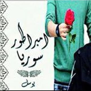 يوسف الخطيب