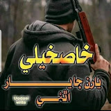 Gaming Fun Army