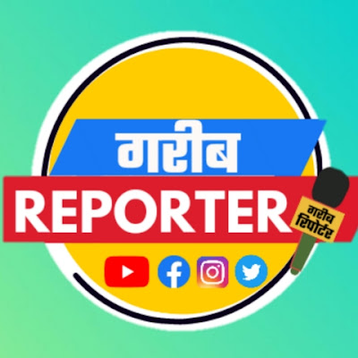 Garib Reporter