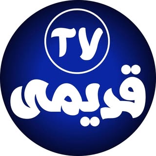 مروری برخاطرات شیرین گذشته