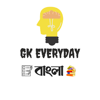 Gk Everyday Bangla