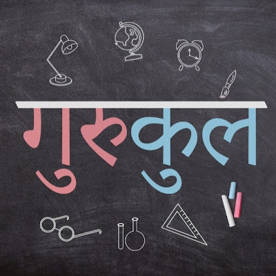 Gurukul