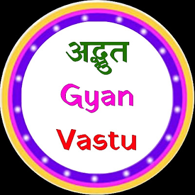 अद्भुत Gyan Vastu