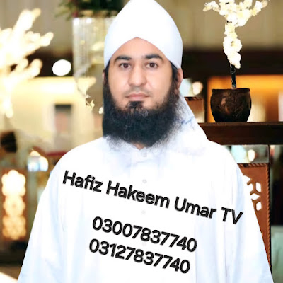 Hafiz Hakeem Umar TV