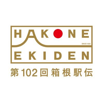 箱根駅伝番組公式