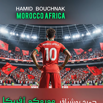 Hamid Bouchnak