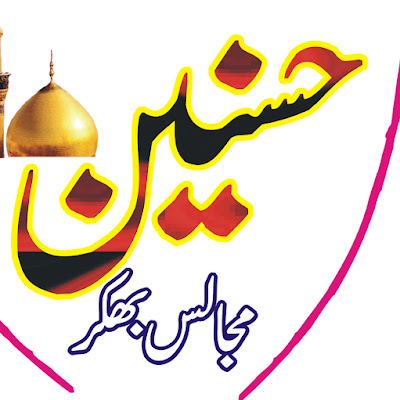 Hasnain Majalis Bhakkar