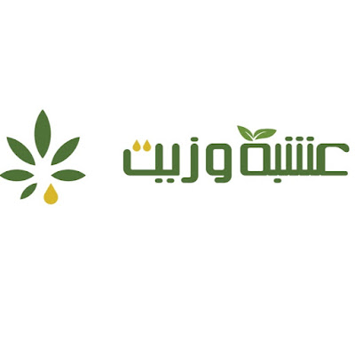 Herb And Oil