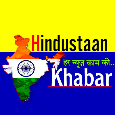 Hindustan Khabar