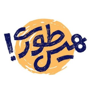 هیسطوری!