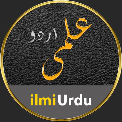 IlmiUrdu