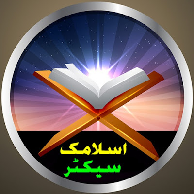 Islamic Sector