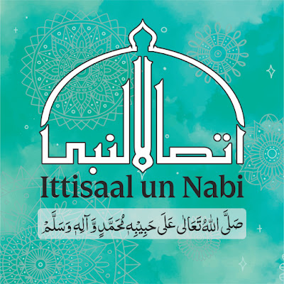 Ittisaal Un Nabi ﷺ
