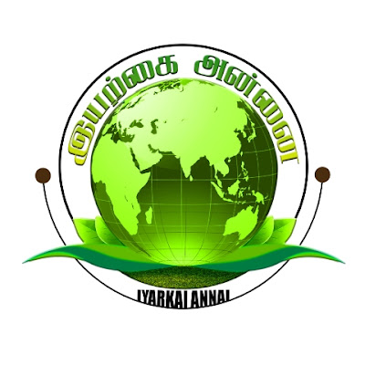 இயற்கை அன்னை - IYARKAI ANNAI