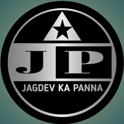 Jagdev Ka Panna