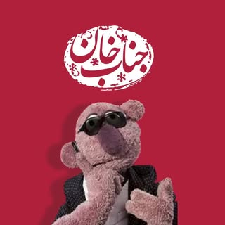 جناب خان jenabkhan