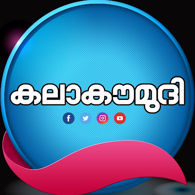Kalakaumudi