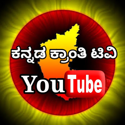 Kannada Kranti TV