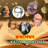 Katha Manthan