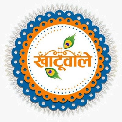 Khatu Wale ( खाटू वाले )